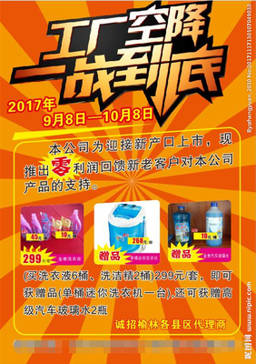 促銷彩頁(yè)設(shè)計(jì)圖 引爆市場(chǎng)關(guān)注的視覺(jué)藝術(shù)